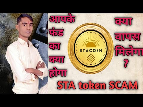 sta token scam क्या रिफंड वापस मिलेगा?? #statoken #stanews#stascam#bitcoin #cryptocurrency #news