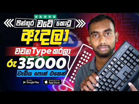 How to Earn Money online | Part Time Jobs at home | typing job | e money sinhala new