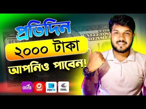 প্রতিদিন ২ হাজার টাকা ইনকামের সুযোগ | Online Income BD 2023 | Make Money Online | Trading Income