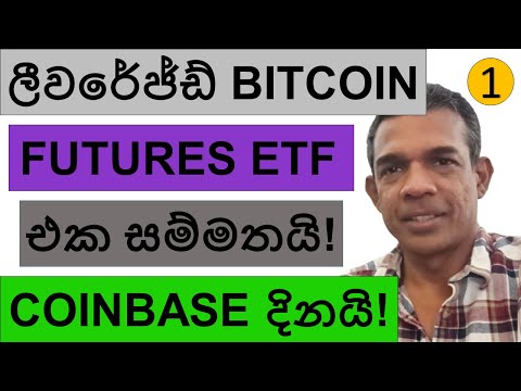 A LEVERAGED BITCOIN FUTURES ETF APPROVED!!! | COINBASE WINS OVER BINANCE!!!