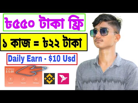 5 মিনিটে 550 টাকা ইনকাম || Online Jobs at home || Online Income Earn Money Online | Online Income