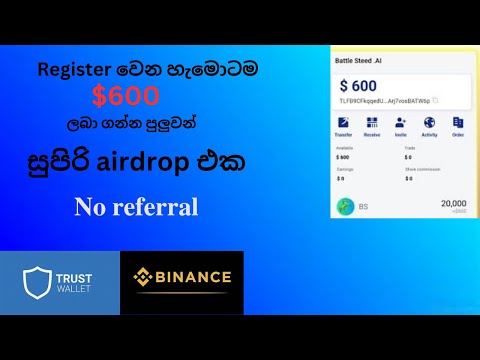 New airdrop 2023 sinhala | හැමෝටම $600 ක් ලබා දෙන airdrop එක | How To Earn Money Online #emoney