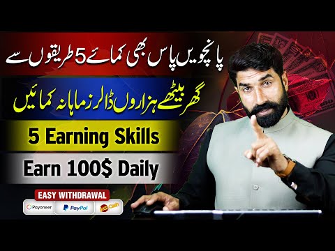 5 Earning Skills for Everyone | Earn Money Online | Make Money Online | Earn from Home | Albarizon