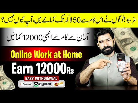 Online Work at Home without Investment | Online Earning | Earn Money Online | Make Money | Albarizon