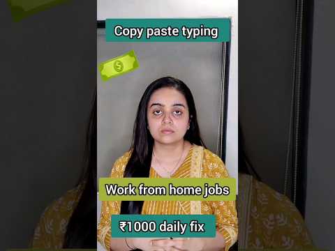 ₹1000 Daily | Typing Job Online | Make Money Online | Work From Home | Instant Payment | No Fees