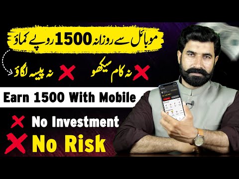 Earn 1500 With Mobile | Online Earning without Investment | Make Money Online | Digizon