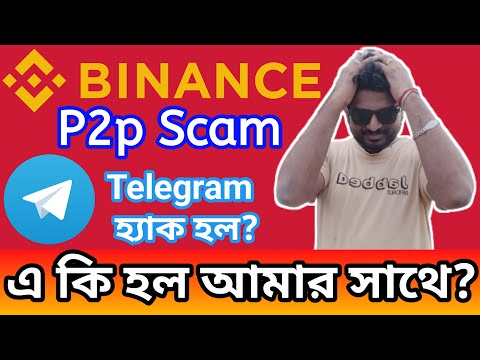 Binance P2P scam | Bank account Freeze | Telegram Hacked | Crypto | Bitcoin news | P2P scam