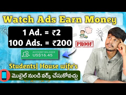 Work from home jobs in telugu | part time jobs for students in telugu | Watch and earn