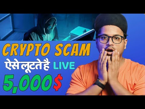 Crypto scam running in India | 5000$ scamed | Avoid crypto scam India | How to avoid crypto scams