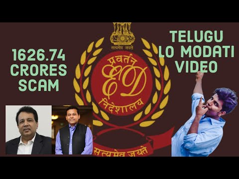 1626.74 cr Scam //Vineeth gupta Pranav gupta//Money Laundering //CBI//ED