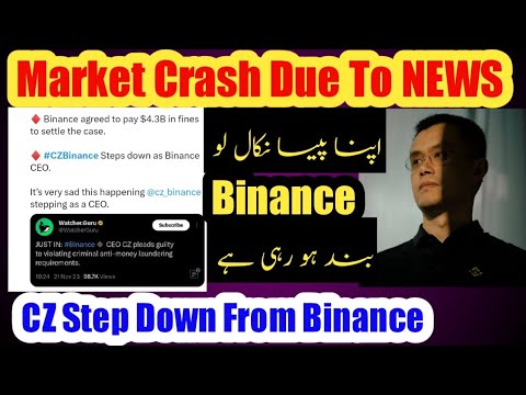 Binance News Today || Binance Band ho rahi hy || Binance Scam || crypto Crash Due to Binance news