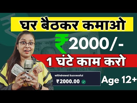 Earn ₹2000/- Daily Without Investment | Captcha Typing Work | Part Time Jobs From Home