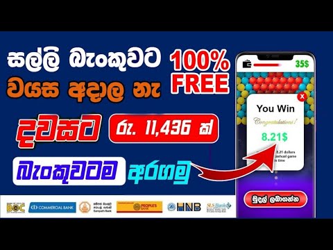 Online Business Sinhala | Online Salli Hoyana Krama | Online jobs at home Sinhala | E money sinhala