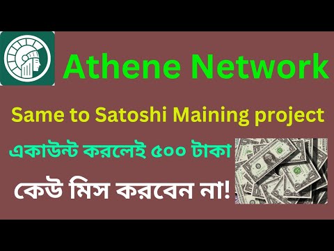 Athene Network New Mining App | Same Satoshi Project | New Best Mining | Bitcoin|