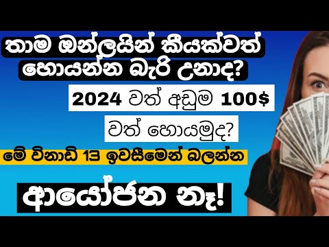 how to earn money online  | arkana airdrop | online jobs sinhala | online jobs at home