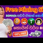 img_109388_free-crypto-mining-site-2024-online-jobs-at-home-how-to-make-money-online-emoney-2024.jpg