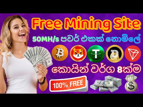 Free Crypto Mining Site 2024 | Online Jobs at Home | How to Make Money Online | Emoney 2024