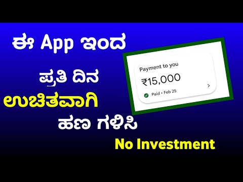 Work From Home Jobs In Kannada|Over wallet Earn Money Kannada