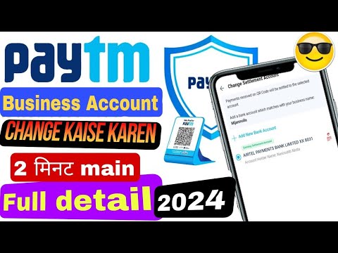 Paytm merchant payment account change kaise karen Paytm business  settlement account change kaise ka