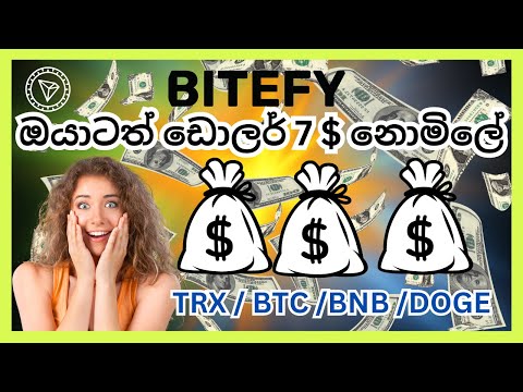 FREE TRX 50 earn money online, online jobs at home, How to Earning E-Money For sinhala