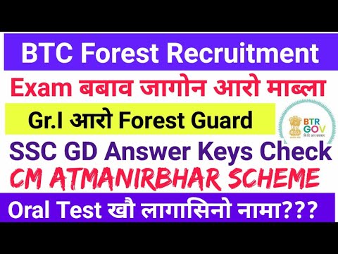 BTC Forest Exam आरो//CM Atmanirbhar Loan आरो SSC GD Answer Keys /बबेआव Exam जागोन?? Analysis Video