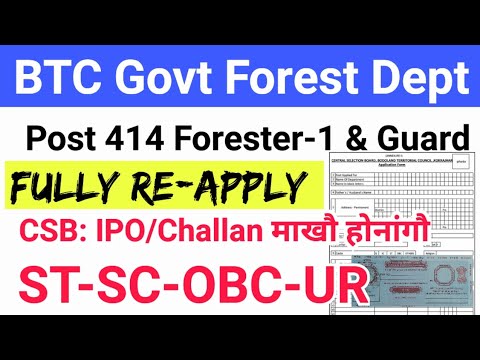 BTC Govt Forest Recruitment Re-Apply 414 Forest Guard/Gr.I IPO/Challan/Mistake A@Jwhwlaopk143