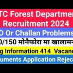 img_111597_btc-forest-dept-apply-ipo-challan-problems-solved-gr-iii-gr-1-video-bodojobinfoofficial.jpg