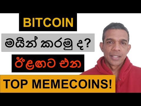 IS BITCOIN MINING PROFITABLE? | HERE IS THE THE NEXT WAVE OF TOP MEMECOINS!!!