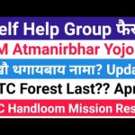 img_111775_big-update-shg-cm-atmanirbhar-btc-jobs-result-btc-forest-last-date.jpg