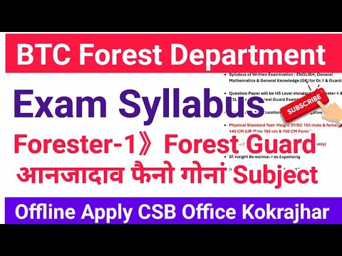 BTC Forest साख्रिनि Exam Syllabus/Subject Details Gr.1/Guard HSLC/HS Level Questions 414 Vacancy