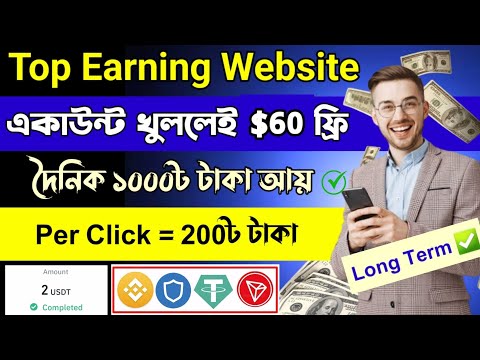 Best USDT Earning Website 2024 | Crypto Income Site | Online Jobs At Home | Make Money Online Daily