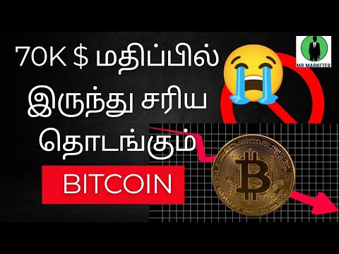 Bitcoin current market update for may1,2024 in tamil