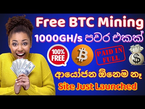 Free BTC Mining Site 2023 | Online Jobs at Home | How to Make Money Online | Emoney 2024