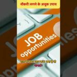 img_114347_job-problem-solution-job-jobs-jobsearch-jobvacancy-astrology.jpg