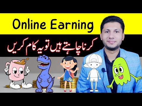 1 Skill to make money online in Pakistan - Whiteboard Animation