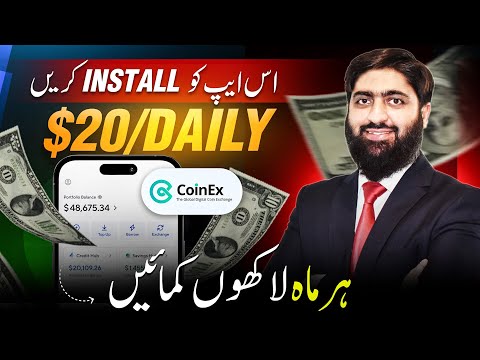 $20/Daily, Earn Money Online In Pakistan From Crypro, Spot Trading In Pakistan, CoinEX, Meet Mughals