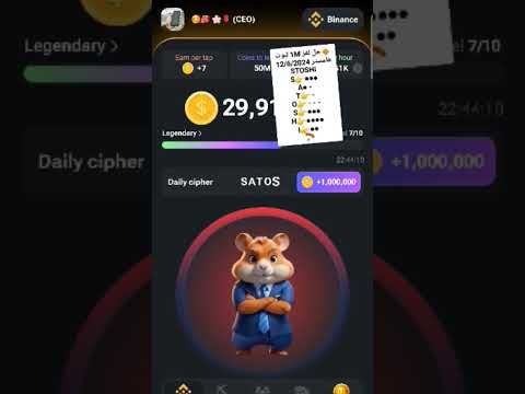 لغز اليوم hamster_kombat_bot  #hamsterkombat #crypto #bitcoin #mining #cryptocurrency