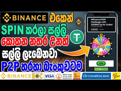 Binance New Event today | Free USDT Earn Sinhala | Online Job Sinhala