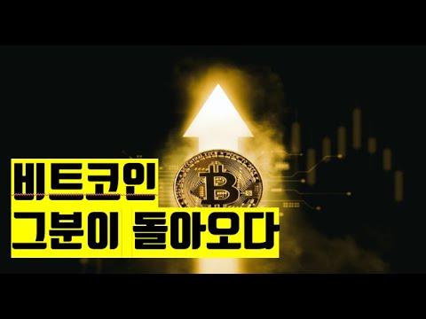 그분이 돌아오다 비트코인 뉴스 BITCOIN NEWS ETH XRP SOL AVAX ADA  NFT 2025