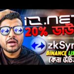 img_115941_bitcoin-news-bangla-crypto-update-io-net-down-zksync.jpg