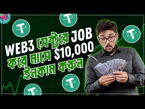 Crypto Job করে মাসে $10,000 ইনকাম | How to Earn from Crypto Jobs | WEB3 Jobs Guideline