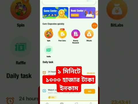 টাকা ইনকাম করার নতুন app 2024 | make money online bangla | কিভাবে টাকা ইনকাম করবো || dollar  income