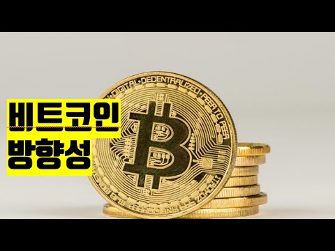 비트코인 방향성 비트코인 뉴스 BITCOIN NEWS ETH XRP SOL AVAX ADA  NFT 2025