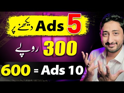 Watch Ads and Earn Money Without Investment ❌| HOW ?