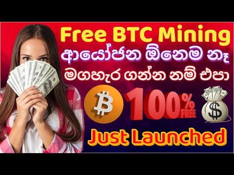 Free BTC Mining Site 2024 | Online Jobs at Home | How to Make Money Online | Emoney 2024