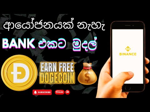 #make_money_online  online job sinhala - online job at home sinhala - E money sinhala #emoneysinhala