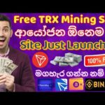 img_117328_free-trx-mining-site-2024-online-jobs-at-home-how-to-make-money-online-emoney-2024.jpg