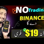 img_118044_without-trading-binance-se-paise-kaise-kamaye-binance-trading.jpg