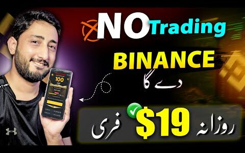 Without Trading Binance Se Paise Kaise Kamaye | Binance Trading