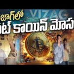 img_118126_bitcoin-scam-vizag-police-vizag-latest-news-updates-telugu.jpg